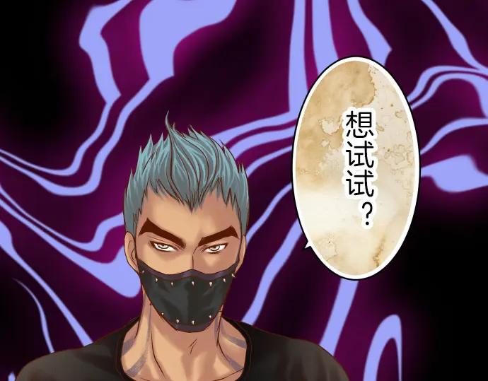 复仇要冷冷端上 - 第88话 底线 - 第38张图