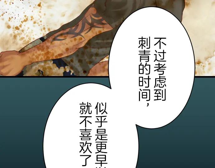 复仇要冷冷端上 - 第88话 底线 - 第67张图