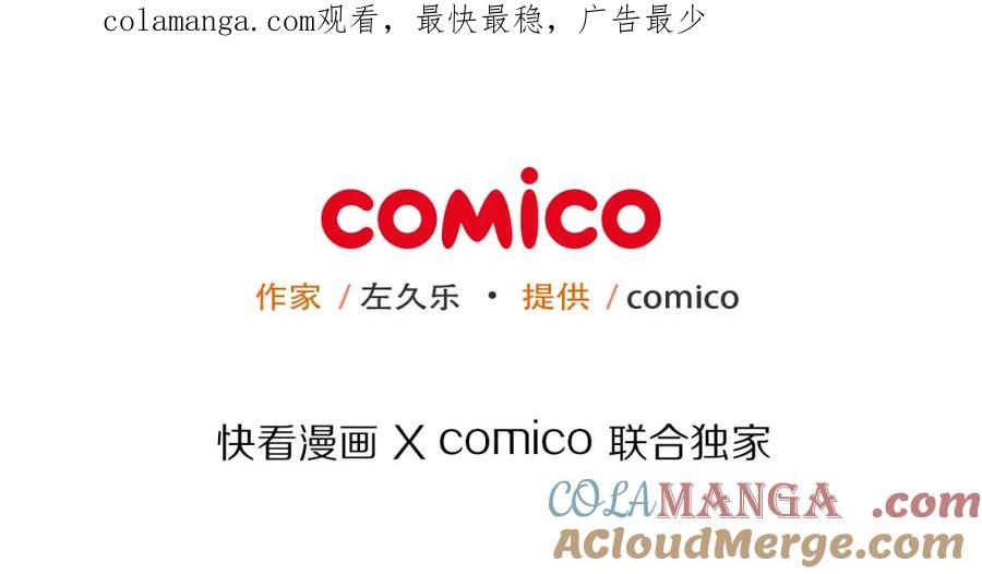 复仇要冷冷端上 - 第88话 底线 - 第1张图