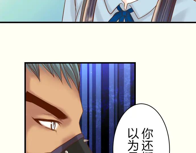 复仇要冷冷端上 - 第88话 底线 - 第63张图