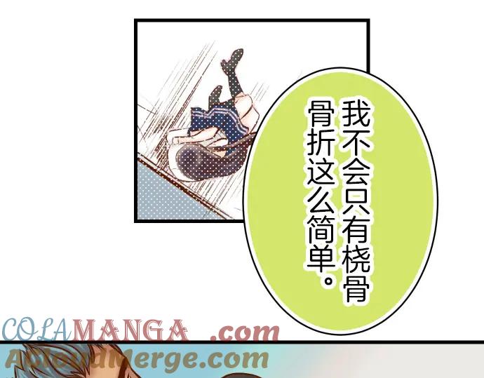 复仇要冷冷端上 - 第88话 底线 - 第49张图