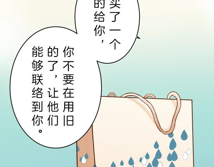 复仇要冷冷端上 - 第89话 背景 - 第78张图