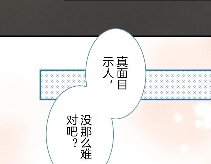 复仇要冷冷端上 - 第89话 背景 - 第86张图