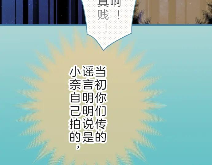 复仇要冷冷端上 - 第89话 背景 - 第29张图