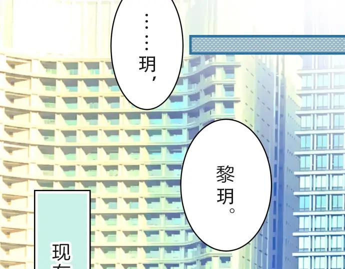 复仇要冷冷端上 - 第89话 背景 - 第32张图