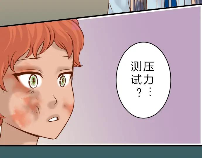 复仇要冷冷端上 - 第89话 背景 - 第72张图