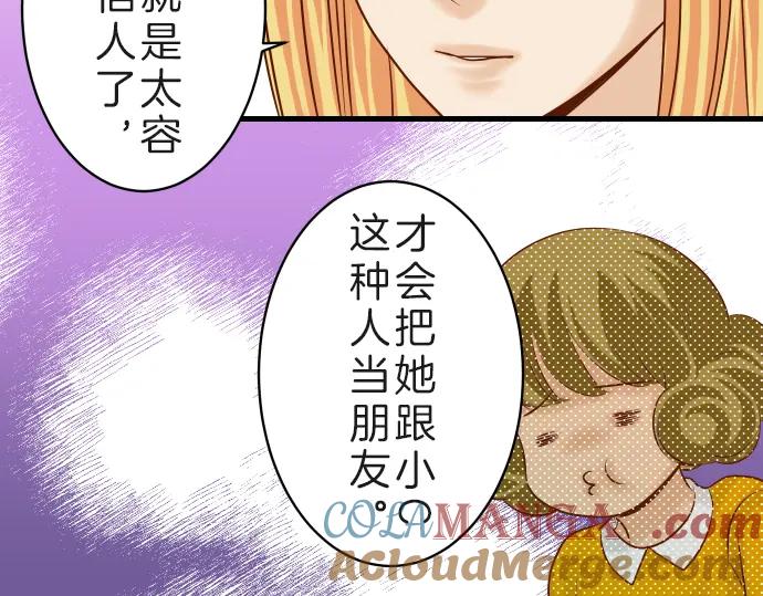 复仇要冷冷端上 - 第89话 背景 - 第49张图