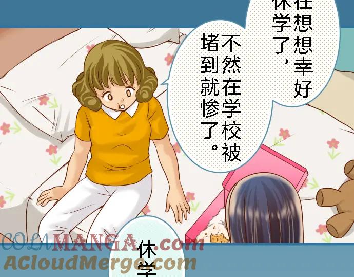 复仇要冷冷端上 - 第89话 背景 - 第7张图