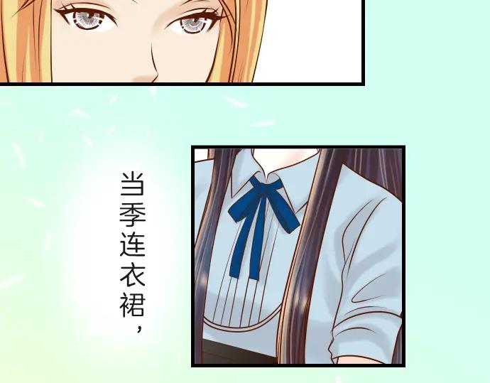 复仇要冷冷端上 - 第89话 背景 - 第36张图