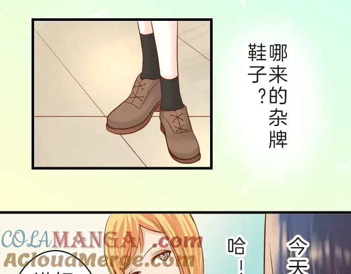 复仇要冷冷端上 - 第89话 背景 - 第37张图