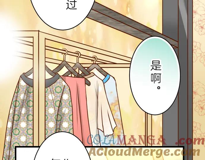 复仇要冷冷端上 - 第89话 背景 - 第43张图