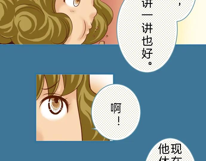 复仇要冷冷端上 - 第89话 背景 - 第6张图