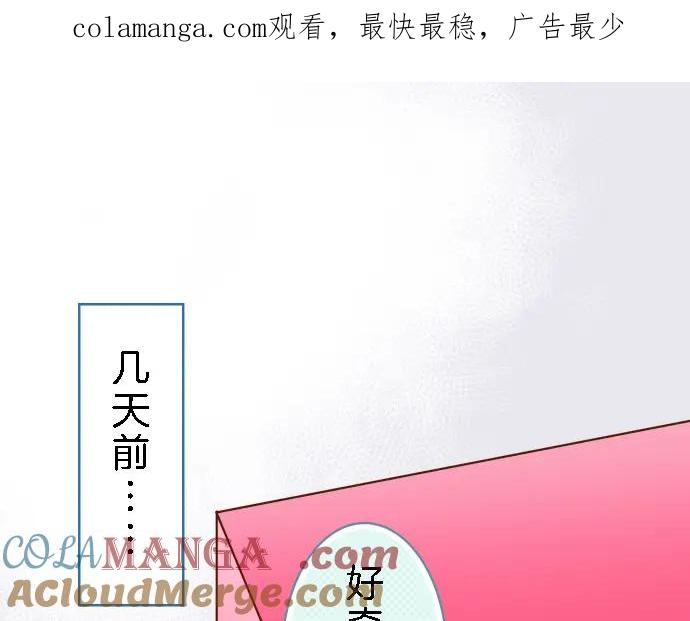 复仇要冷冷端上 - 第89话 背景 - 第1张图