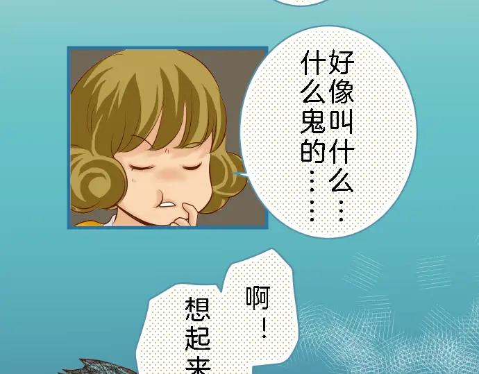 复仇要冷冷端上 - 第89话 背景 - 第15张图