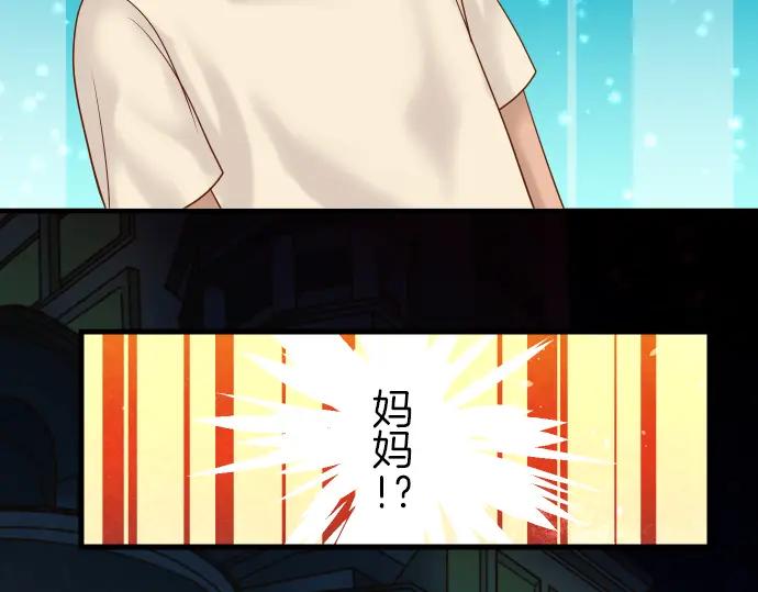 复仇要冷冷端上 - 第89话 背景 - 第83张图