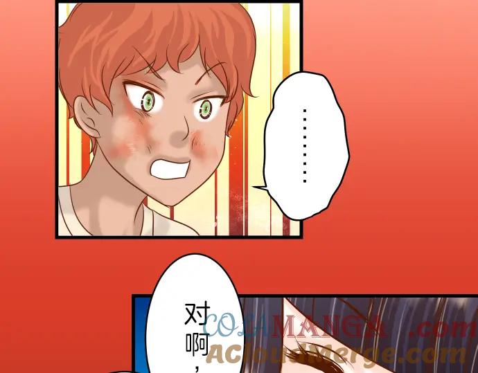 复仇要冷冷端上 - 第89话 背景 - 第61张图