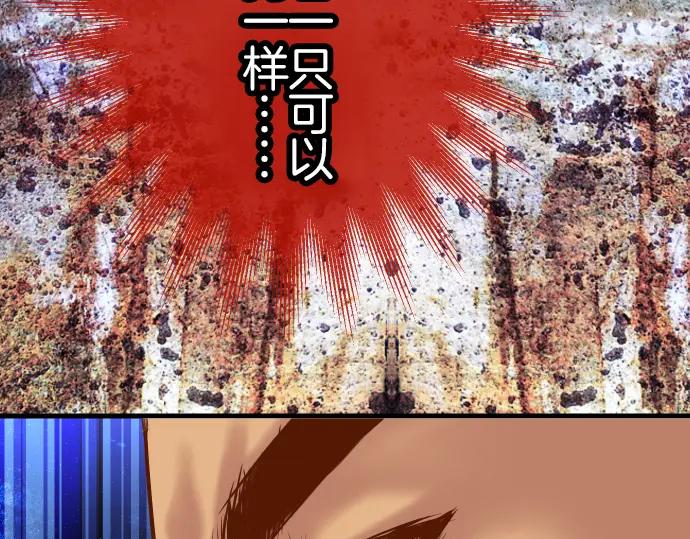 复仇要冷冷端上 - 第89话 背景 - 第93张图