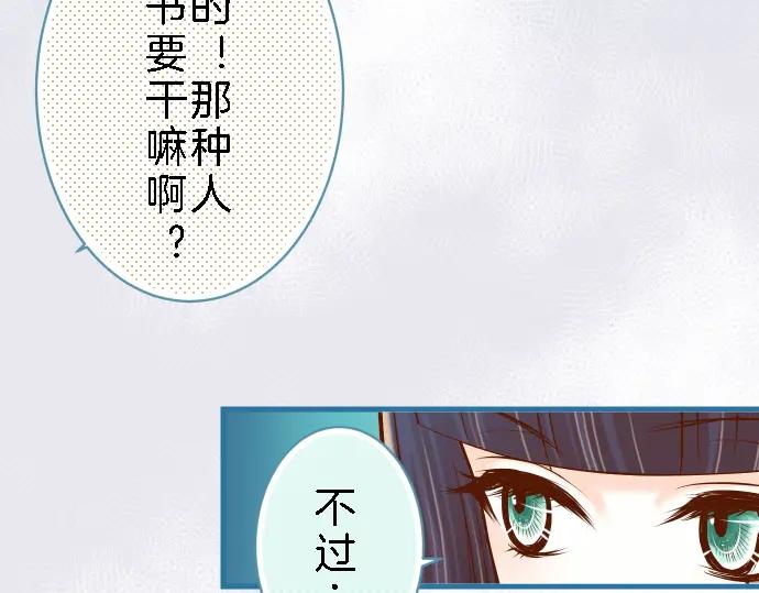 复仇要冷冷端上 - 第89话 背景 - 第11张图