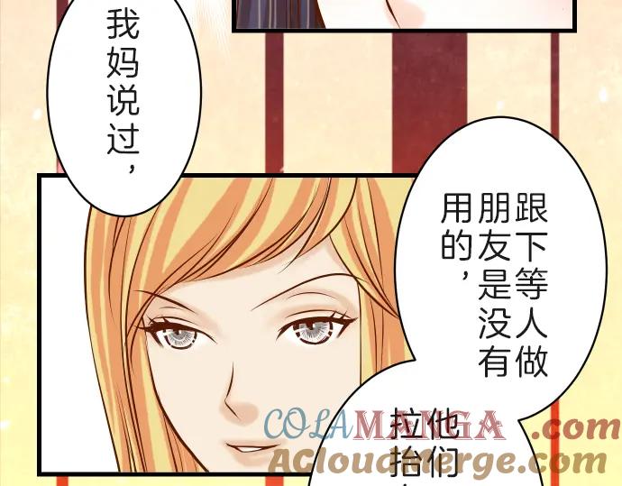 复仇要冷冷端上 - 第89话 背景 - 第52张图