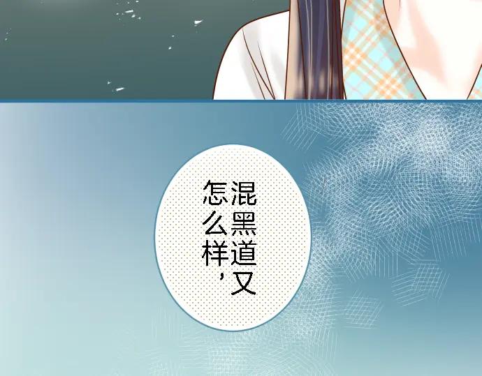 复仇要冷冷端上 - 第89话 背景 - 第23张图