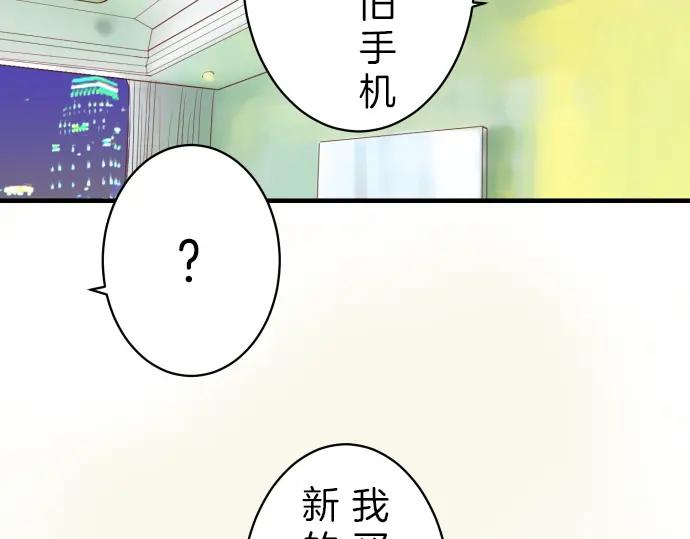 复仇要冷冷端上 - 第89话 背景 - 第77张图