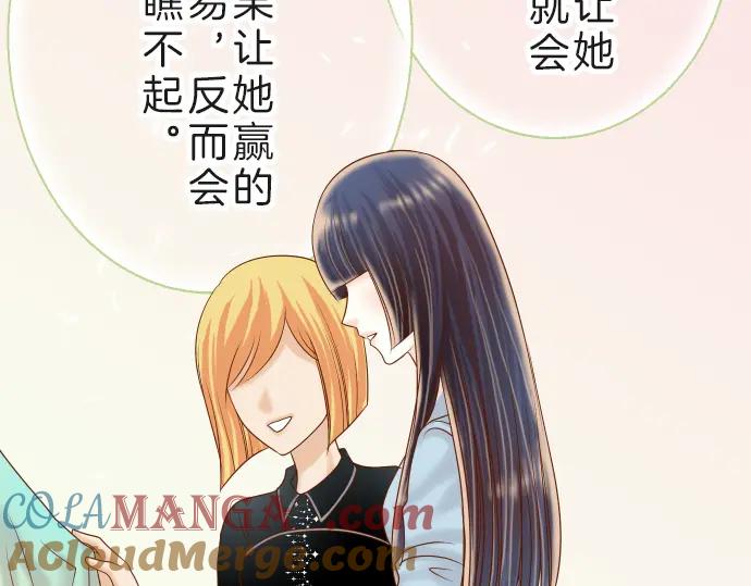 复仇要冷冷端上 - 第89话 背景 - 第40张图