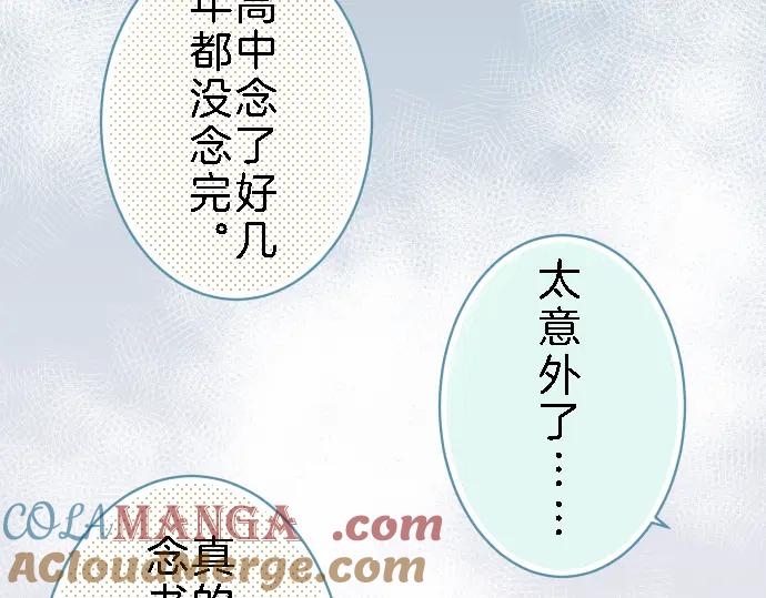 复仇要冷冷端上 - 第89话 背景 - 第10张图