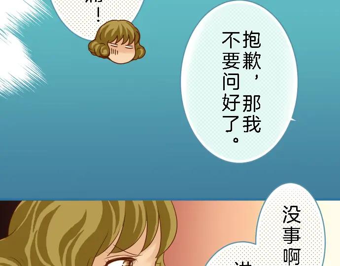 复仇要冷冷端上 - 第89话 背景 - 第5张图