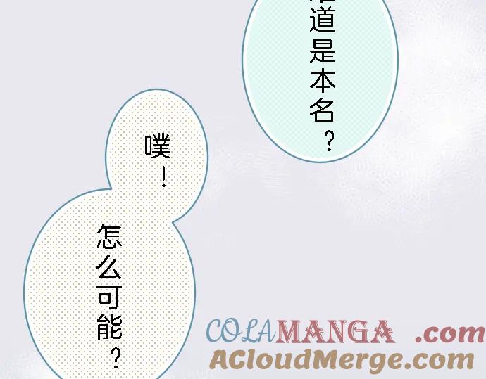 复仇要冷冷端上 - 第89话 背景 - 第13张图