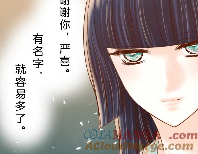 复仇要冷冷端上 - 第89话 背景 - 第22张图