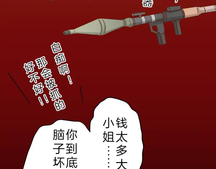 复仇要冷冷端上 - 第89话 背景 - 第63张图