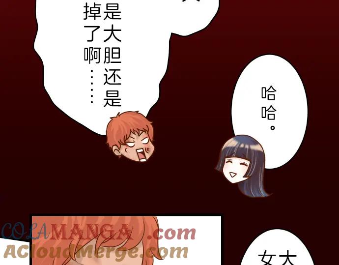 复仇要冷冷端上 - 第89话 背景 - 第64张图