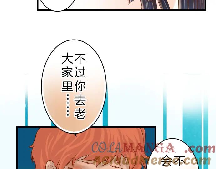 复仇要冷冷端上 - 第89话 背景 - 第67张图