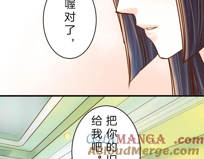 复仇要冷冷端上 - 第89话 背景 - 第76张图