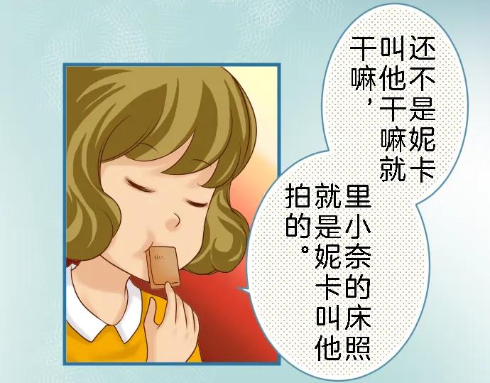 复仇要冷冷端上 - 第89话 背景 - 第24张图