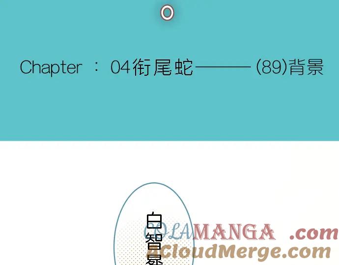 复仇要冷冷端上 - 第89话 背景 - 第19张图