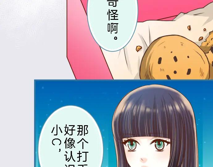 复仇要冷冷端上 - 第89话 背景 - 第2张图