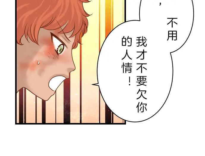 复仇要冷冷端上 - 第89话 背景 - 第80张图