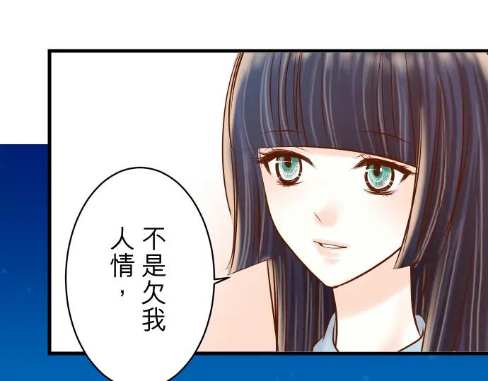 复仇要冷冷端上 - 第89话 背景 - 第81张图