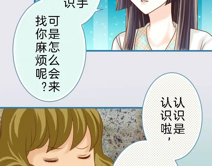 复仇要冷冷端上 - 第89话 背景 - 第3张图