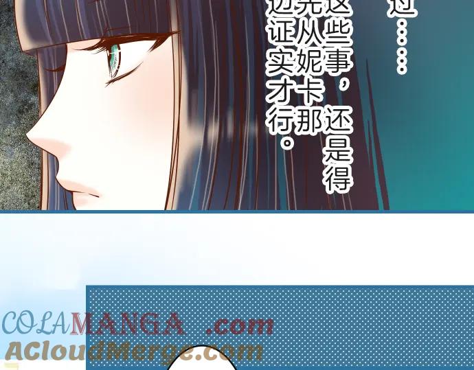 复仇要冷冷端上 - 第89话 背景 - 第31张图