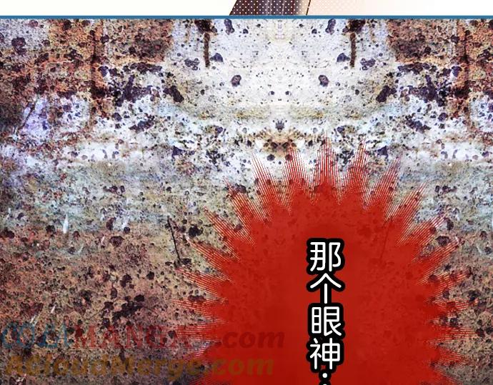 复仇要冷冷端上 - 第89话 背景 - 第91张图