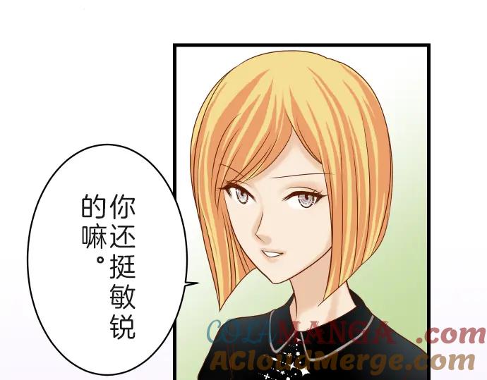 复仇要冷冷端上 - 第89话 背景 - 第46张图