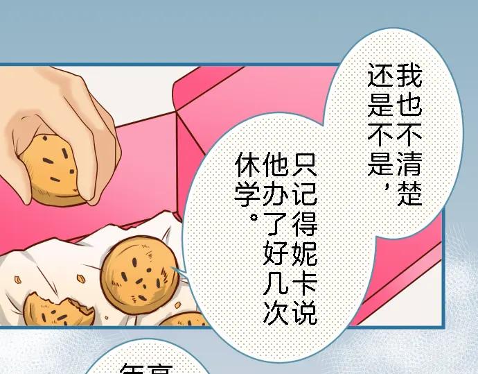 复仇要冷冷端上 - 第89话 背景 - 第9张图