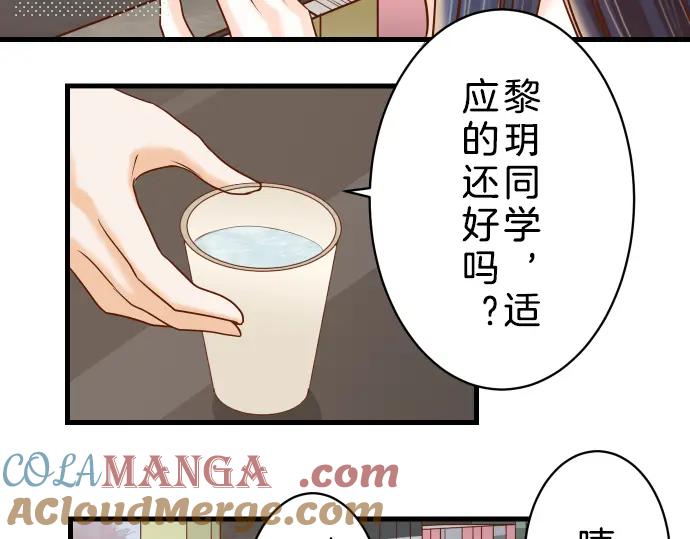 复仇要冷冷端上 - 第90话 taste - 第40张图