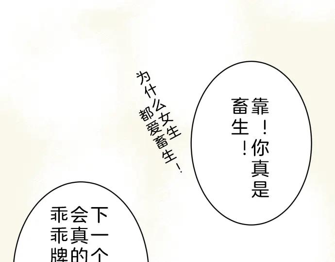 复仇要冷冷端上 - 第90话 taste - 第29张图