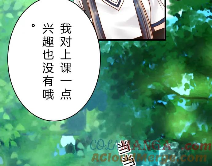 复仇要冷冷端上 - 第90话 taste - 第58张图