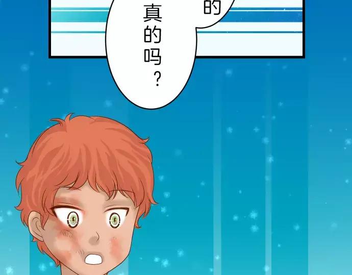 复仇要冷冷端上 - 第90话 taste - 第3张图