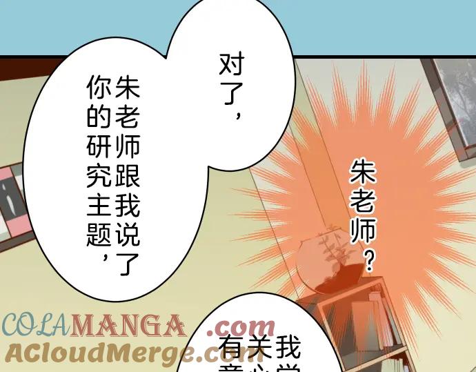 复仇要冷冷端上 - 第90话 taste - 第46张图