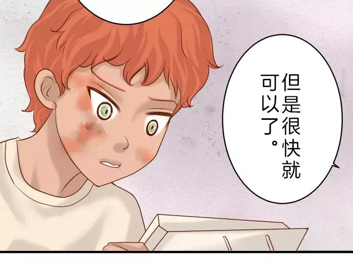 复仇要冷冷端上 - 第90话 taste - 第5张图